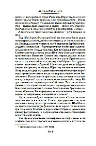 Испанская баллада